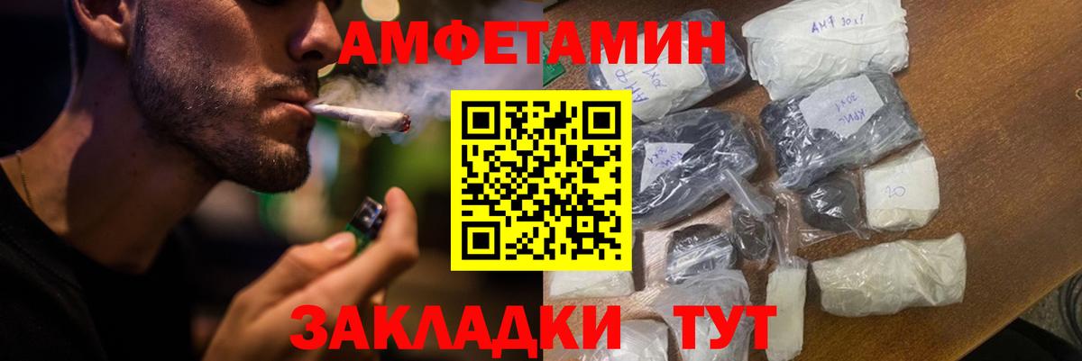 Армавир  Amphetamine 98%  АМФ  Вход с VPN 
