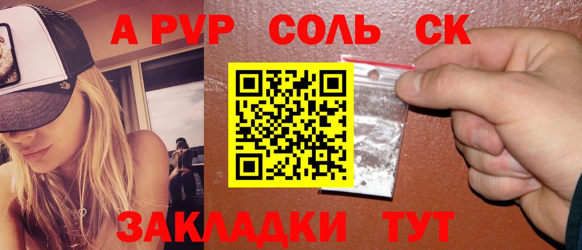 A PVP Crystall Армавир