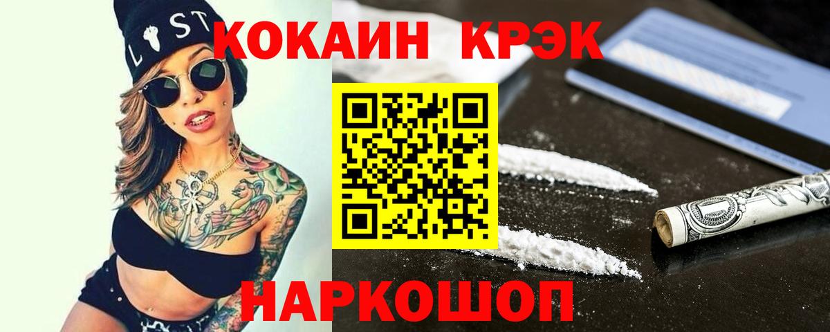Кокаин Fish Scale  Вход с VPN  COCAIN Боливия  Армавир 