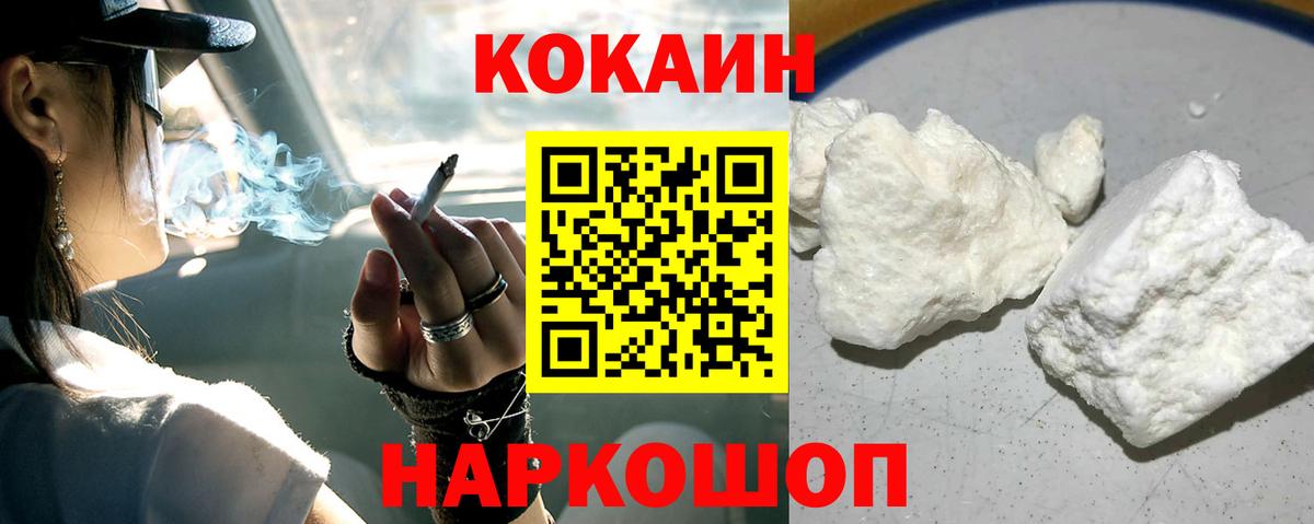 КОКАИН Эквадор Армавир