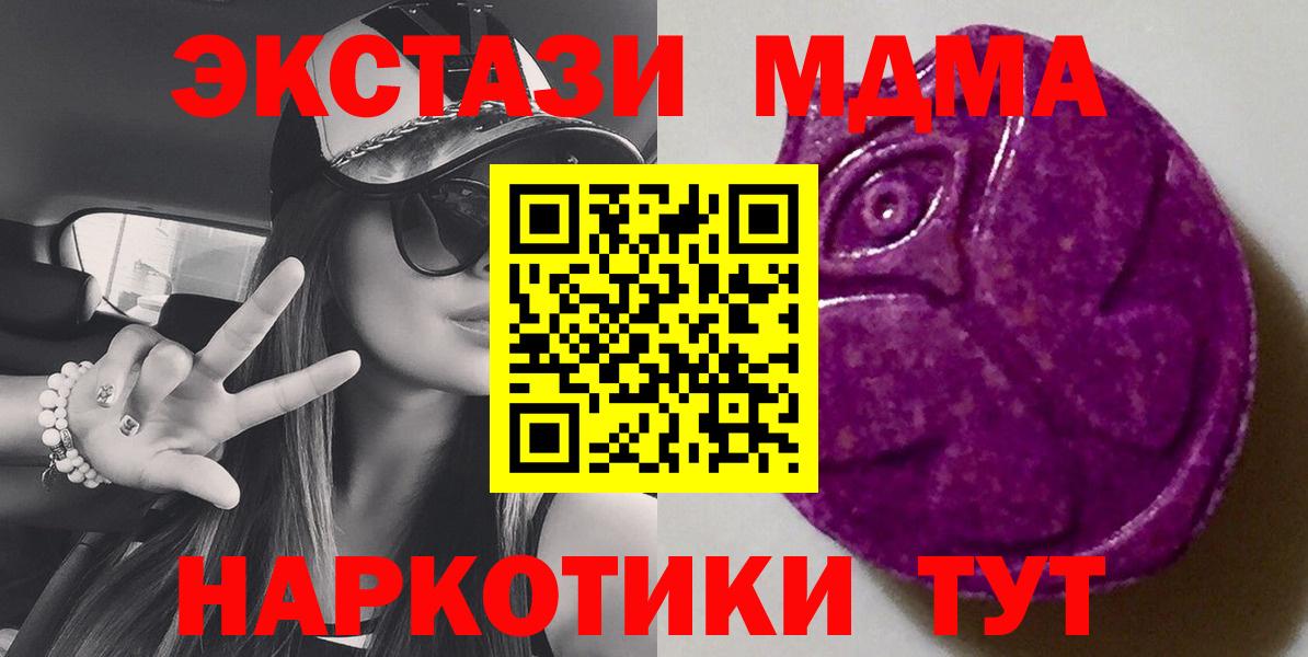 Ecstasy  Вход с VPN  Экстази круглые  Армавир  mega вход  Экстази ешки 