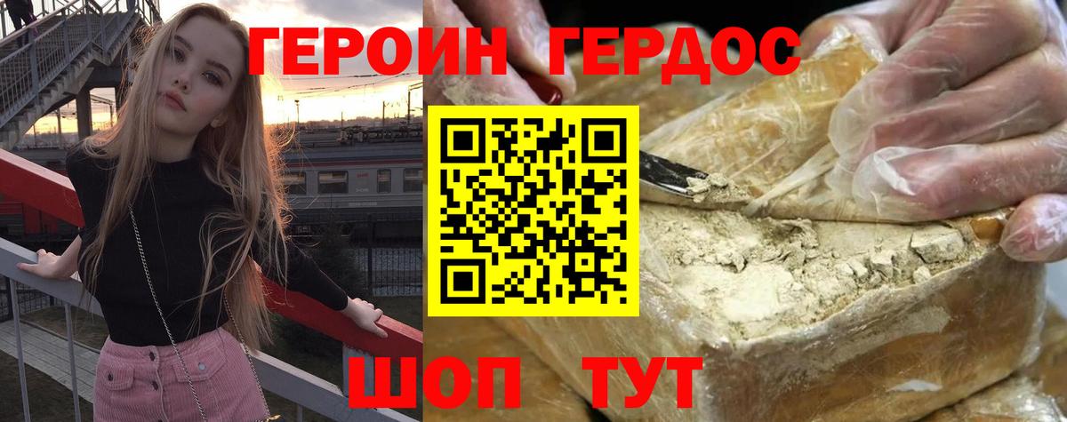 Армавир  Героин белый  Вход с VPN 