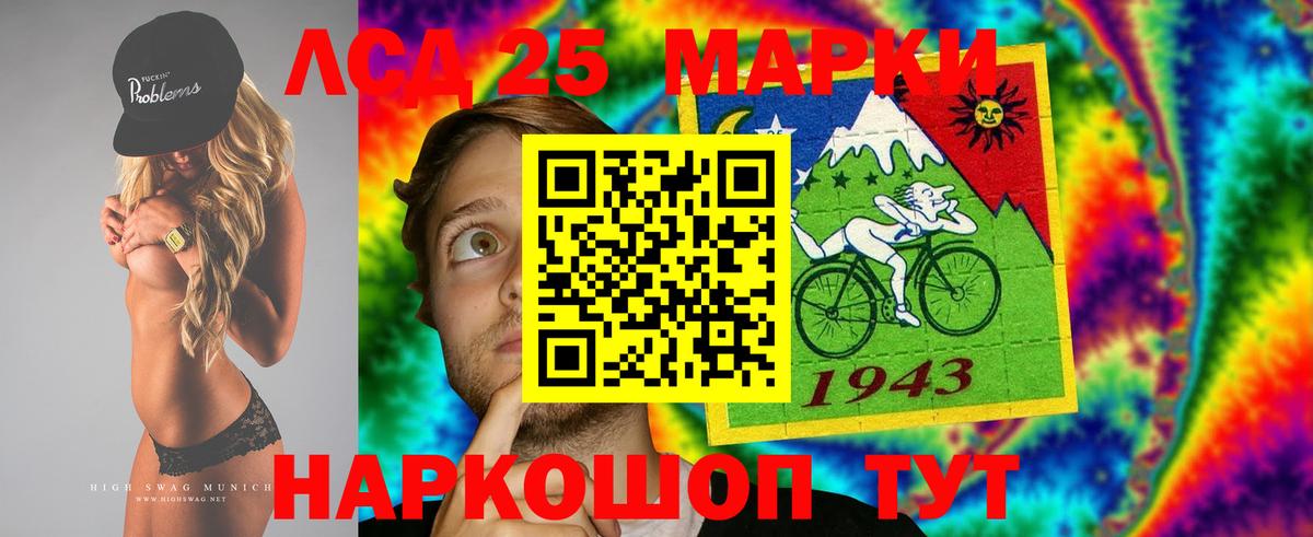 LSD-25 экстази ecstasy Армавир