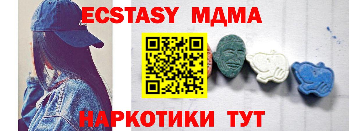 MDMA Molly  MDMA crystal  Вход с VPN  Армавир 
