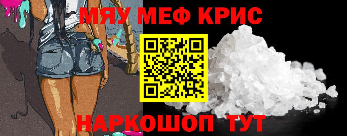 МЕФ мука Армавир