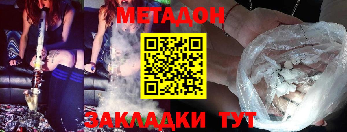 Армавир  Метадон methadone  Вход с VPN  Метадон methadone 