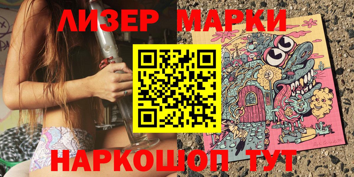 Марки N-bome 1,8мг  купить наркотики цена  Армавир  Вход с VPN 