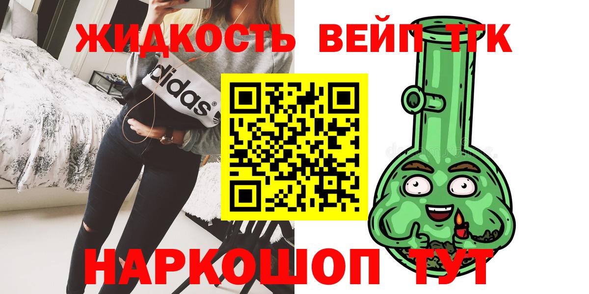 Дистиллят ТГК концентрат Армавир